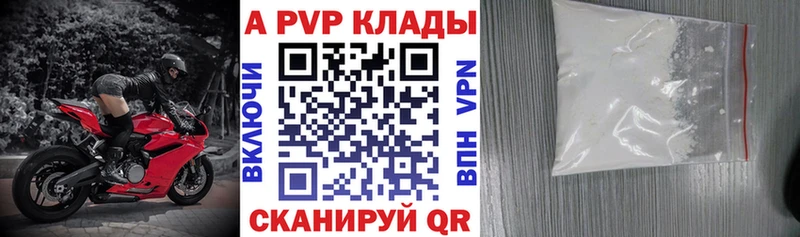 Alpha-PVP крисы CK Солигалич