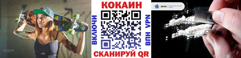 КОКАИН 99%  закладка  Солигалич 