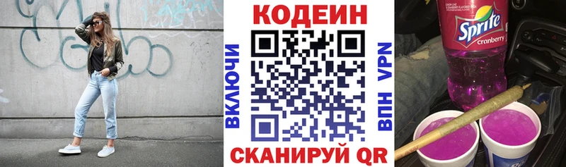Кодеиновый сироп Lean напиток Lean (лин)  Солигалич 