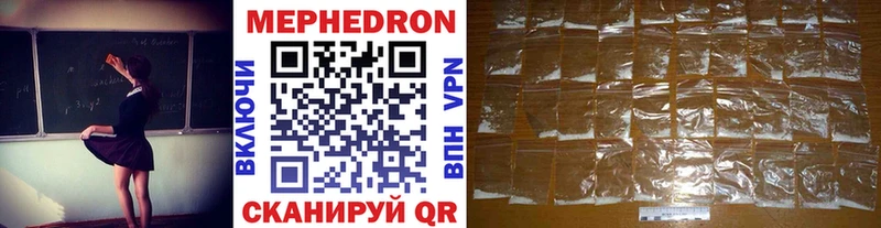 Мефедрон кристаллы  Солигалич 